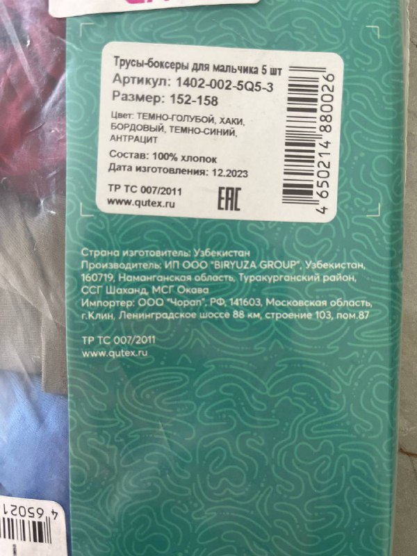 Трусики на мальчика 9 лет, 5 шт. 3