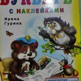 Книги для малышей 7