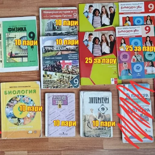 Учебники 9 класса