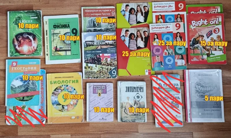Учебники 9 класса