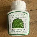 Fah Talai Jone капсулы 2