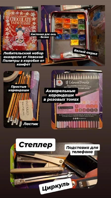 Карандаши, ластик, нож, клей 1