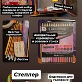 Карандаши, ластик, нож, клей 1