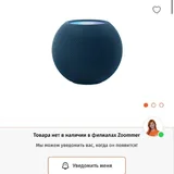 Apple HomePod 1