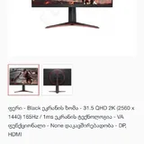 LG UltraGear 32″ монитор 3