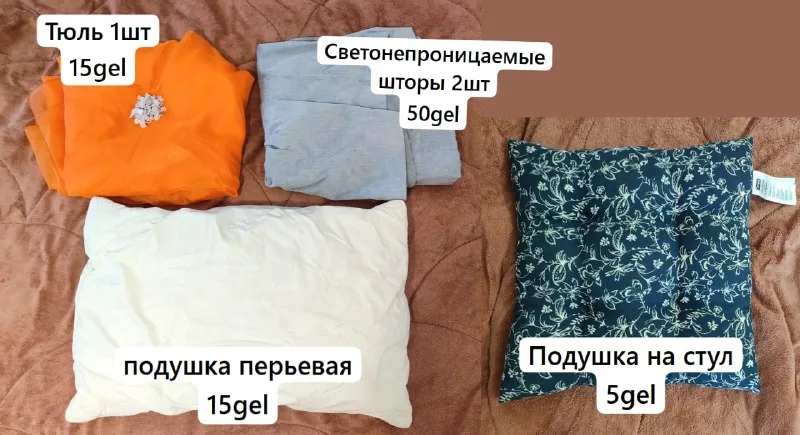Подушка перьевая, подушка на стул, шторы, тюль 1