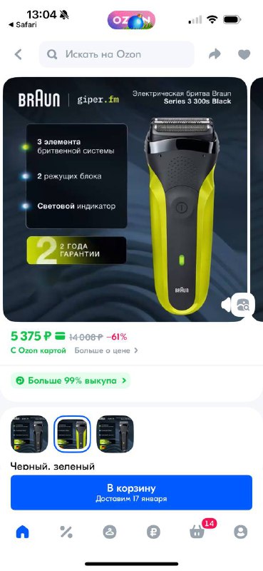 Электробритва Braun Series 3 300s 2