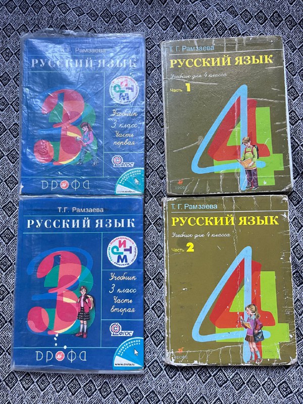 Учебники русского языка для 3 и 4 класса