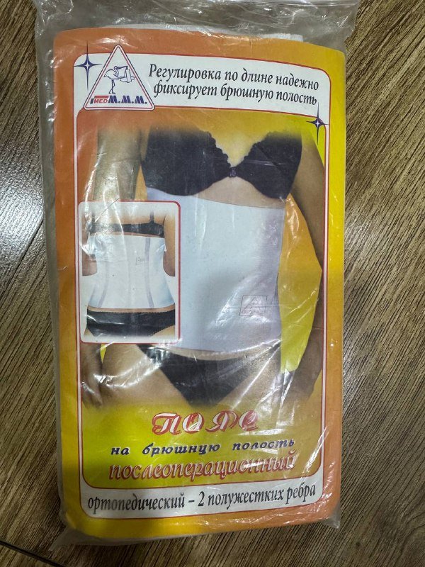 Пояс бандаж на брюшную полость ортопедический