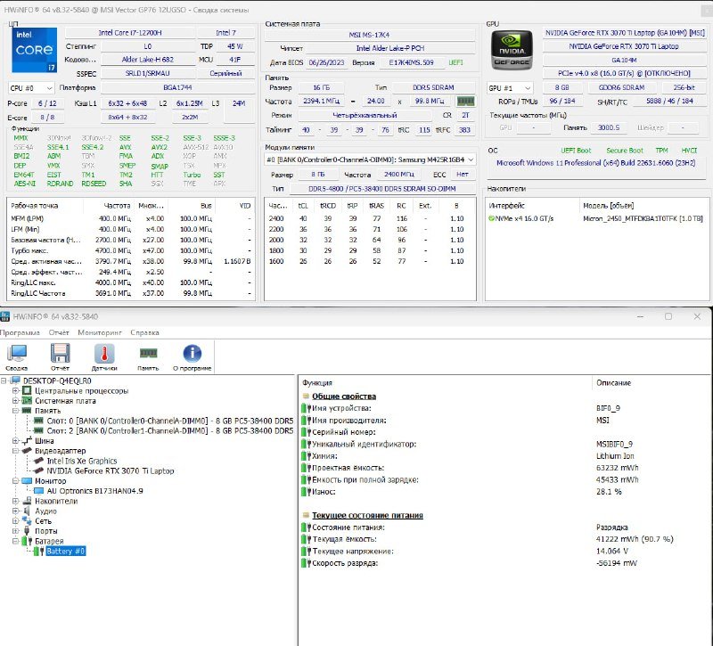 Игровой ноутбук MSI Vector GP76 12UGSO 3