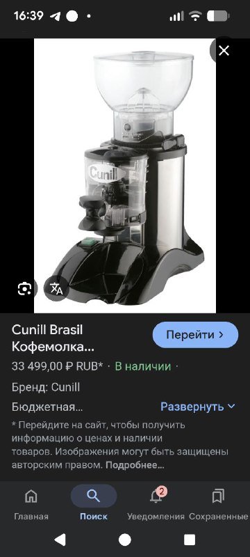 Кофемолка б.у испанского производства