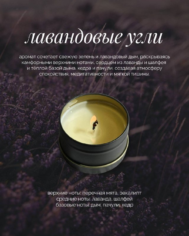 Ароматические свечи 4