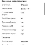 Монитор Samsung 27 дюймов 75 Гц 3