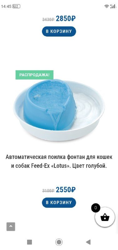 Автоматическая поилка фонтан Feed-Ex для кошек и собак 2