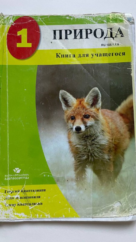 Учебники для 1 класса по разным предметам 4