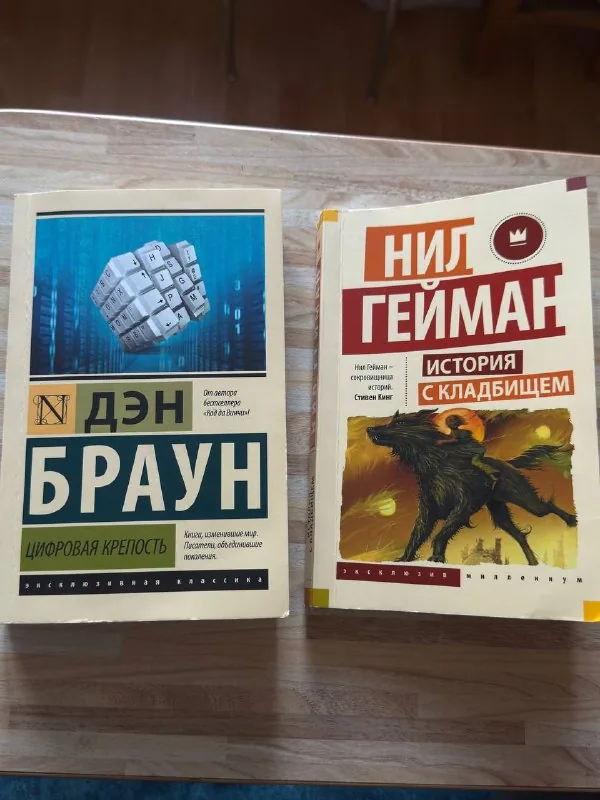 Цифровая крепость, История с кладбищем