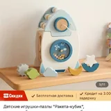 Сортер-ракета 2