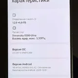 Xiaomi 14T, 12/512 ГБ 3