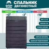 Спальник для двоих 1