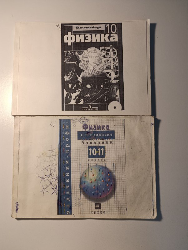 Учебники по английскому, немецкому языку, истории, физике, химии, биологии 7