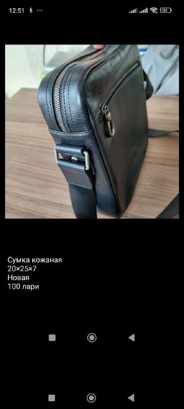 Мужская кожаная сумка