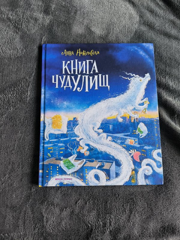 Книга чудулищ, Я английский бульдог, Транспорт, Бродилки лабиринты