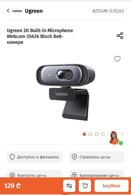 Вебкамера Ugreen 2К