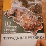 Книги, тетради для ученика 6