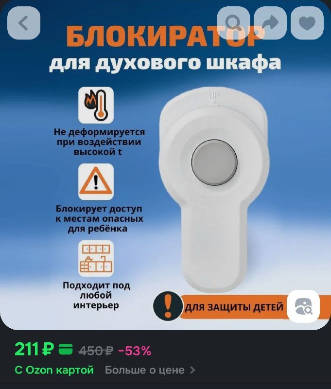 Ограничители окон, блокиратор духовки, замки для ящиков 2