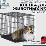 Робот-пылесос, монитор, кресло, клетка для собаки, соковыжималка 5
