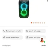 JBL PartyBox 520 5