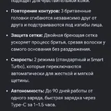 Электробритва Xiaomi Electric Shaver S301 4