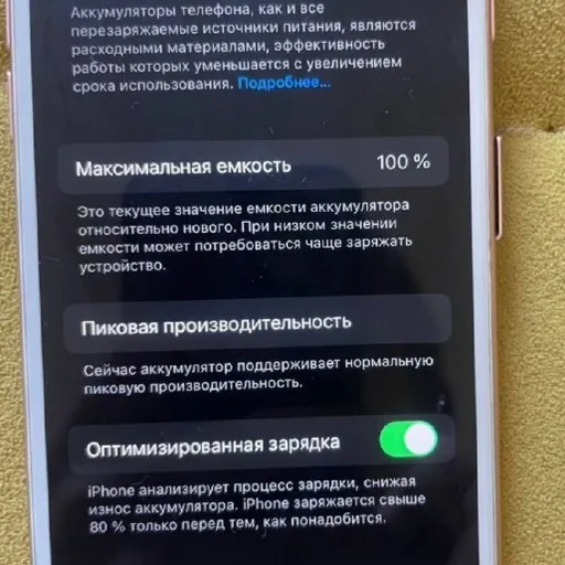 iPhone 7