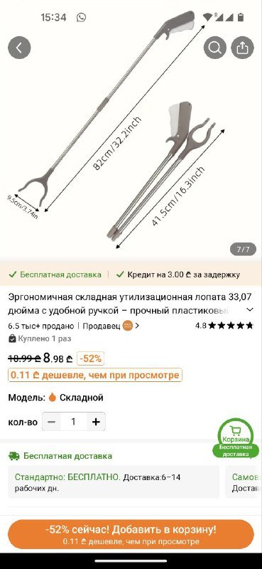 Наклейки папоротник, наклейки котики, лежанка котика, палка-хваталка, швабра, банка сгущенки 5
