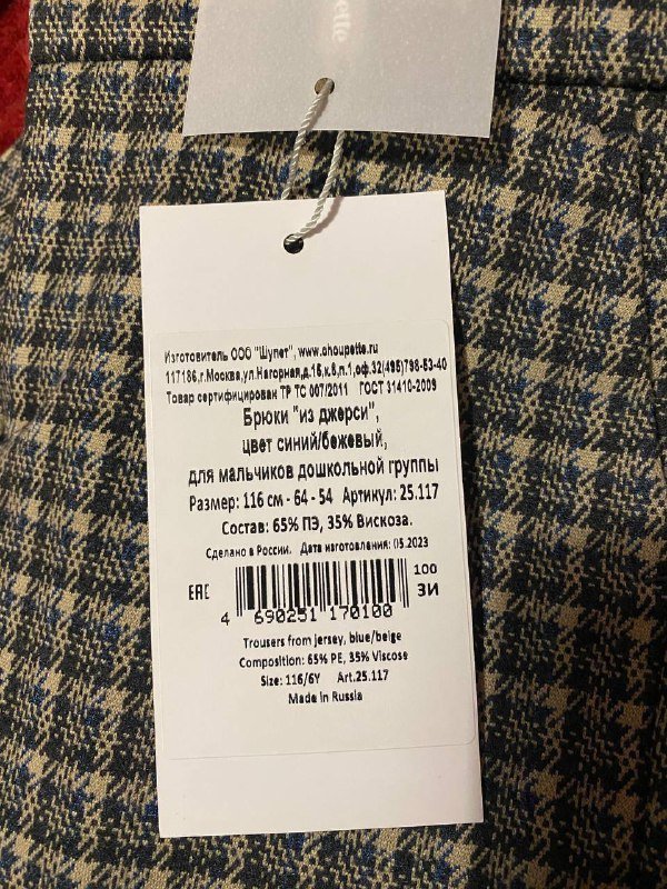 Детский костюм 2