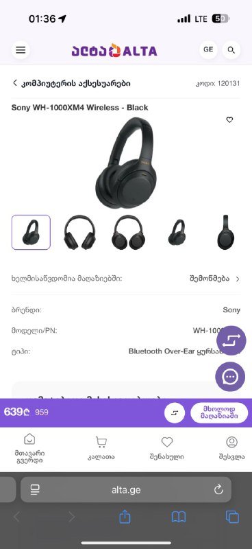 Наушники Sony WH-1000XM4 черные