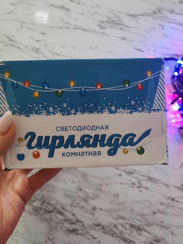 Гирлянда цветная, 20 метров 3