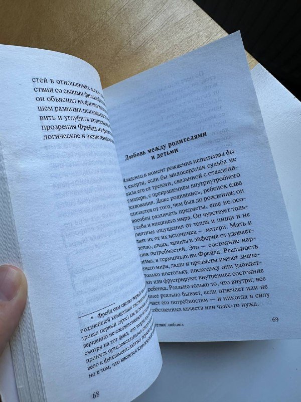 Книги Эрих Фромм, Виктор Гюго, Харуки Мураками, Эдвард Конзэ 6