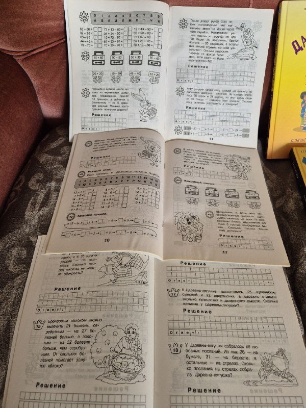 Рабочие тетради Математика с улыбкой 2 класс 5