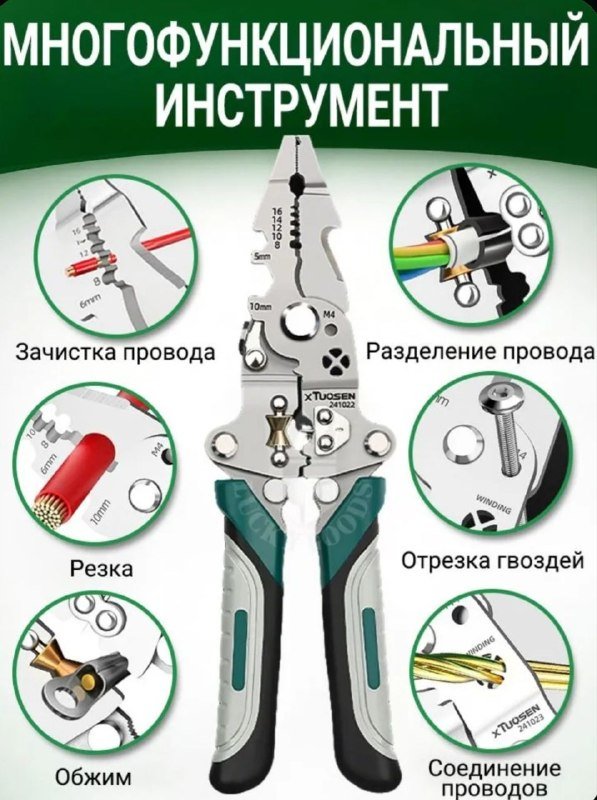 Мультитул 16-в-1 универсальный инструмент для дома и авто 3