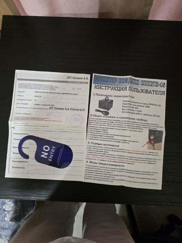 Озонатор воздуха 3