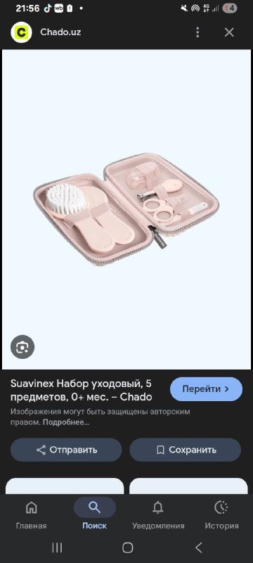 Стойка пиклера с горкой 3