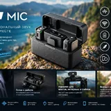 DJI Mic — беспроводная система 2