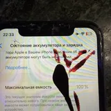 iPhone 11 с поврежденным экраном 3