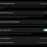 iPad Pro M4 13" 256 GB с Apple Pencil Pro 4
