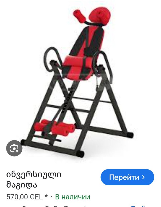 Инверсионный стол