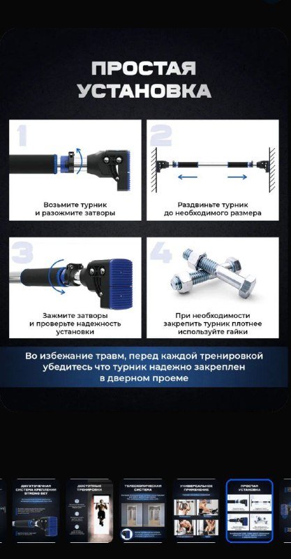 Турник распорный без сверления до 200 кг 3