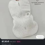 Кокон для сна и коляски 2