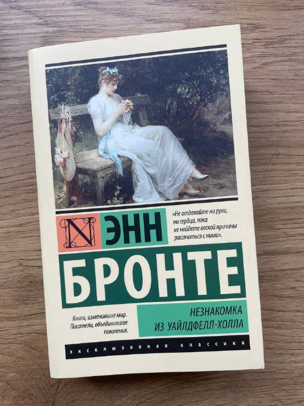 Книги Энн Бронте, Айн Ренд, Майкл Михалко 4