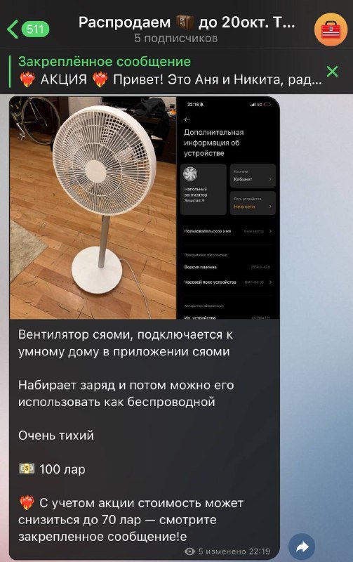 Умный вентилятор Xiaomi, вентилятор, Айкос 2